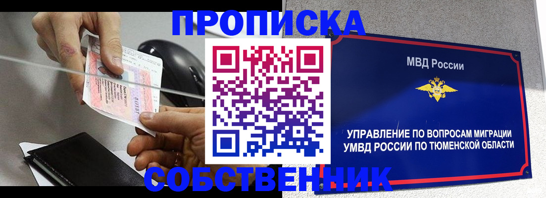 временная регистрация законно в Кораблино