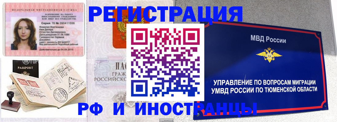 где прописаться в Кораблино