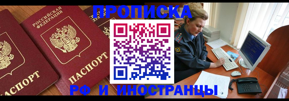 временная регистрация для школы в Кораблино